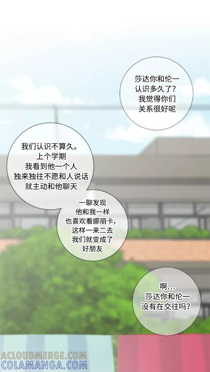 《那年夏天》第四十八章 我们准备好了 第22页