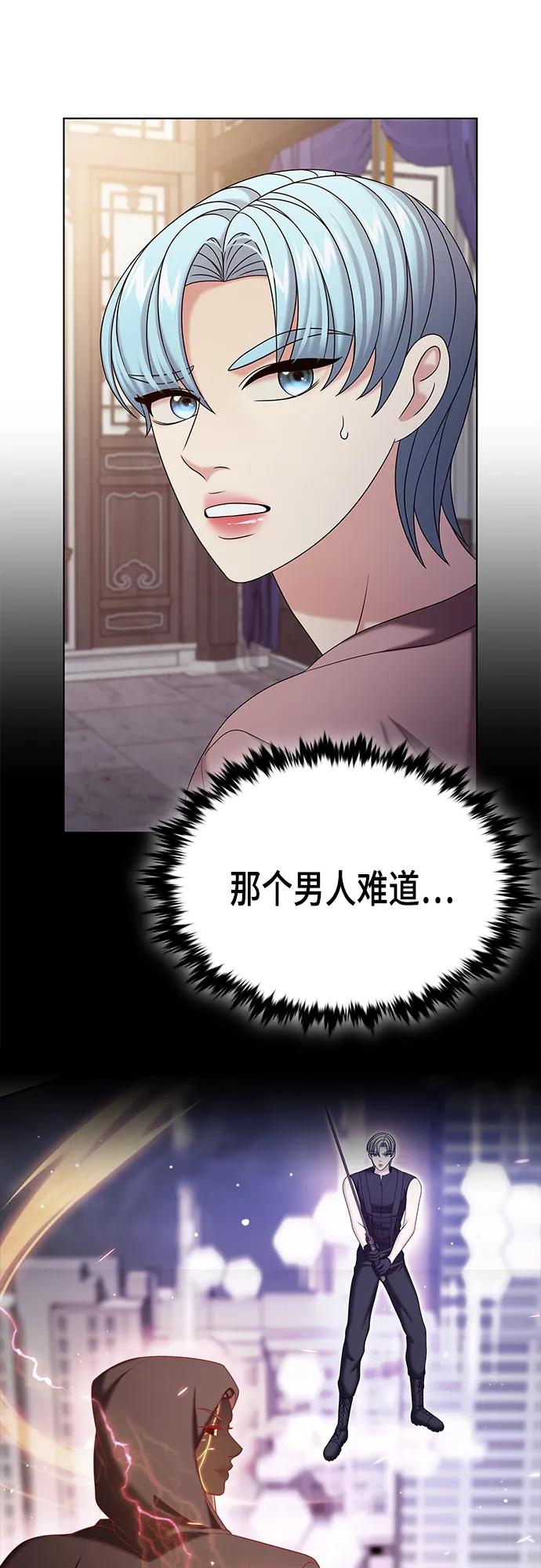 《追逐星星的少年们》第49集 第53页