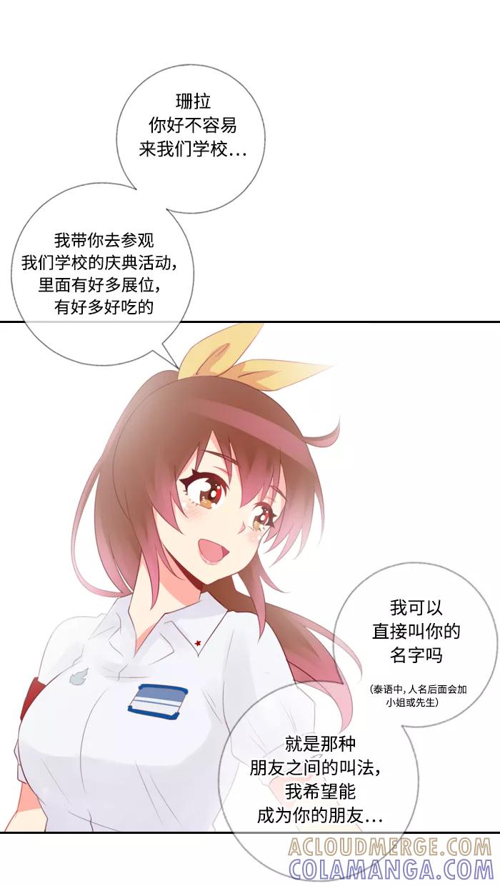 《那年夏天》第四十八章 我们准备好了 第28页