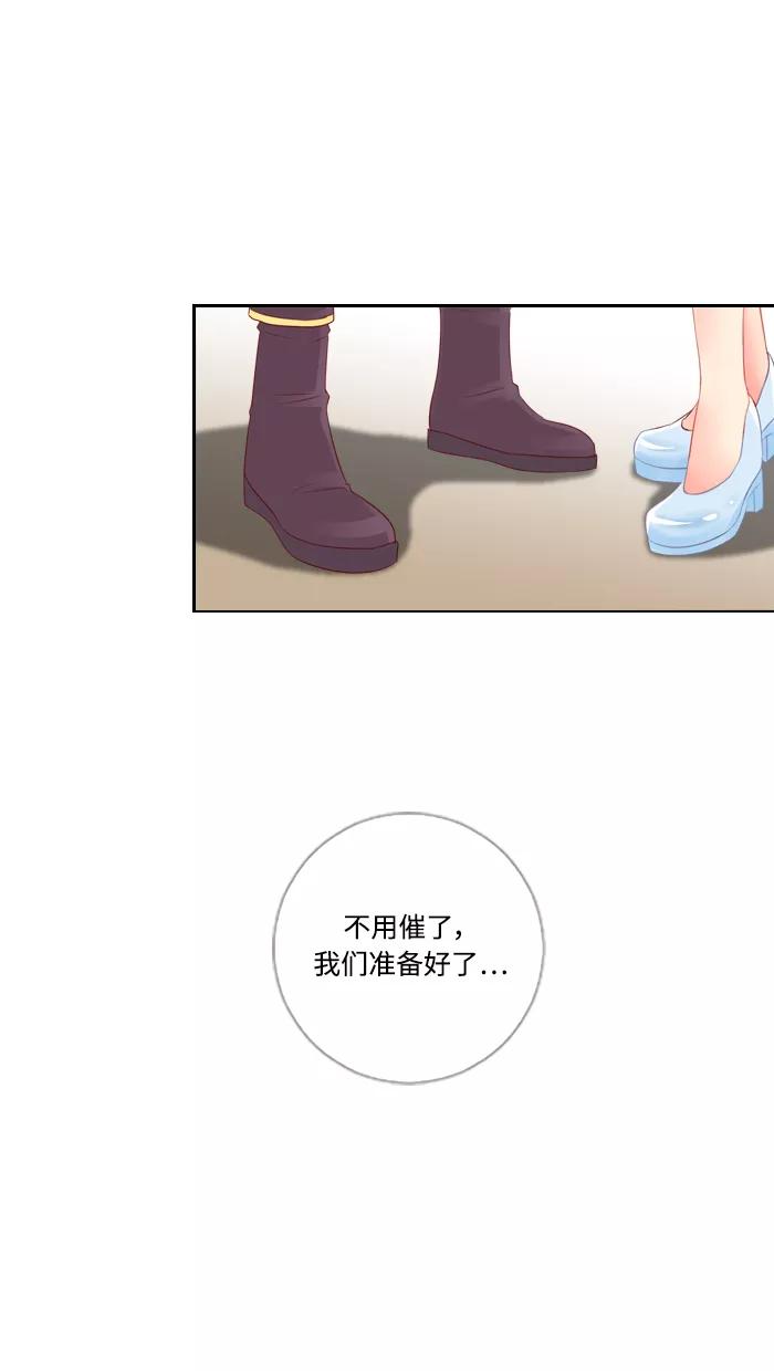 《那年夏天》第四十八章 我们准备好了 第39页
