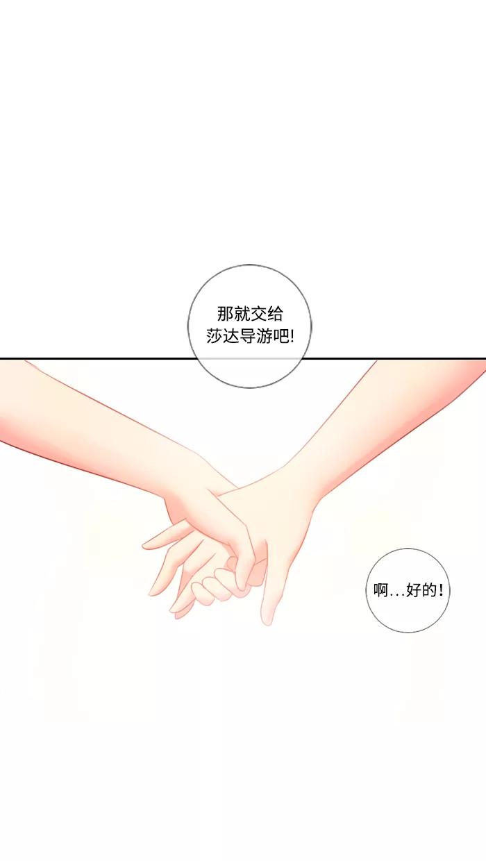 《那年夏天》第四十八章 我们准备好了 第27页