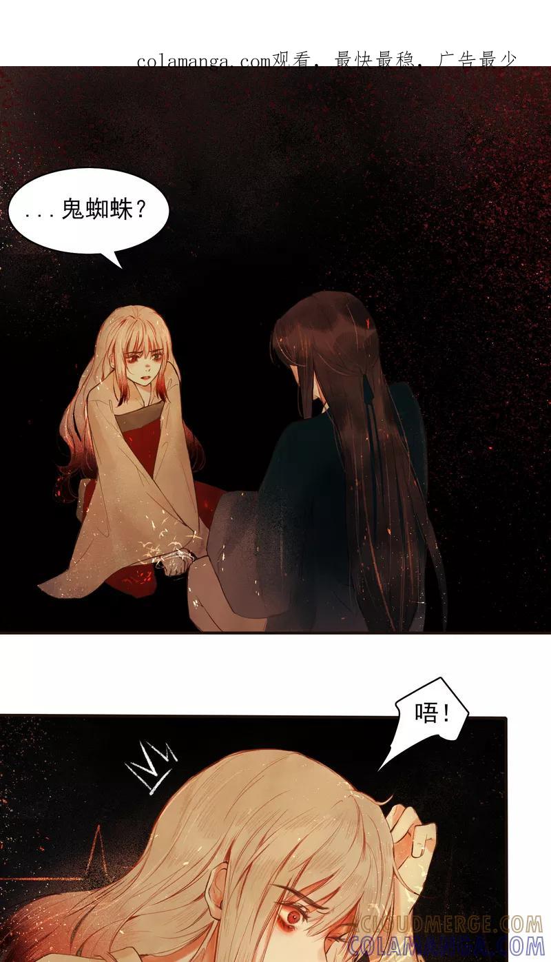 《狩鹤》[第4话] 鹤鬼村 第1页