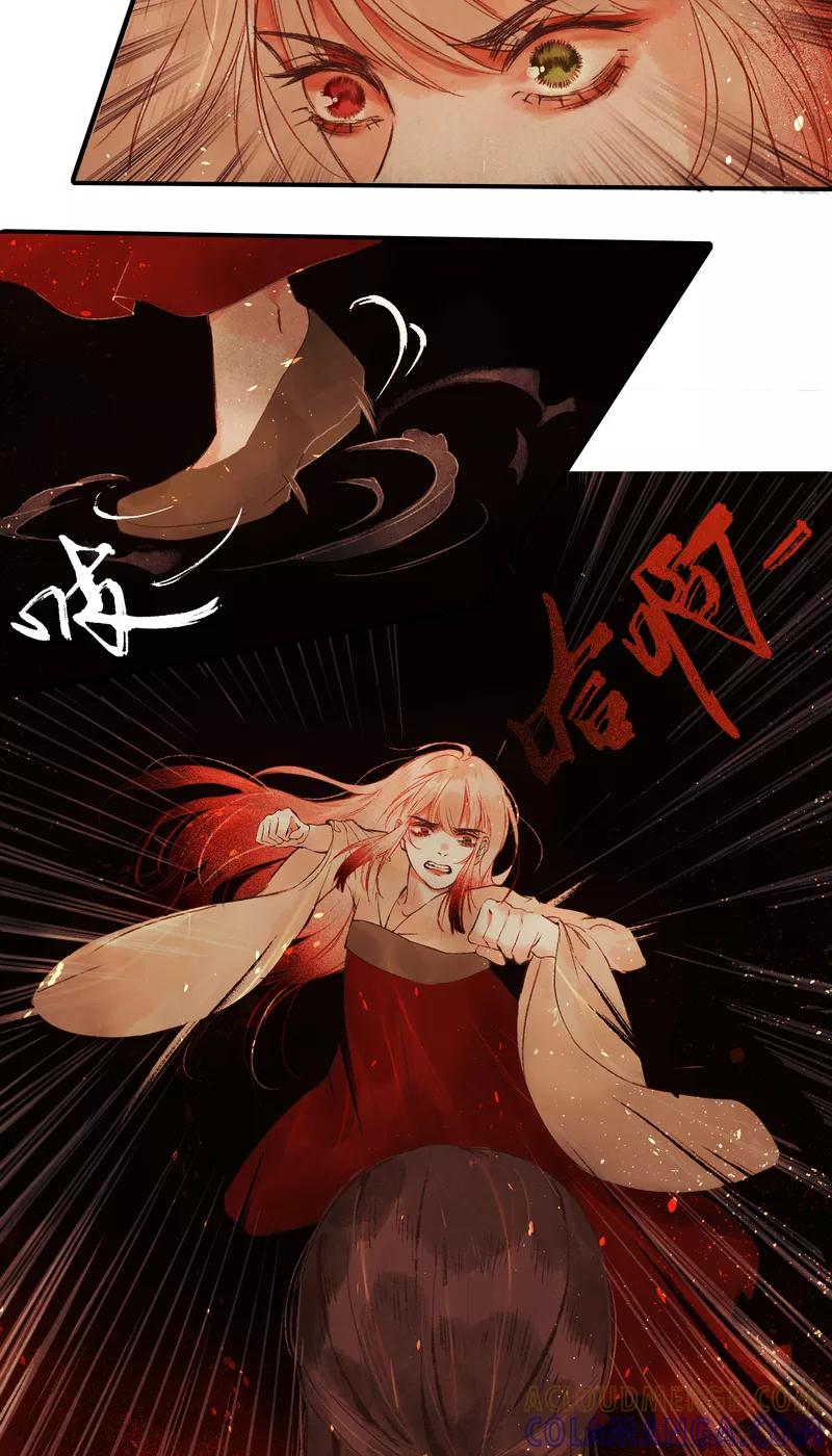 《狩鹤》[第4话] 鹤鬼村 第23页