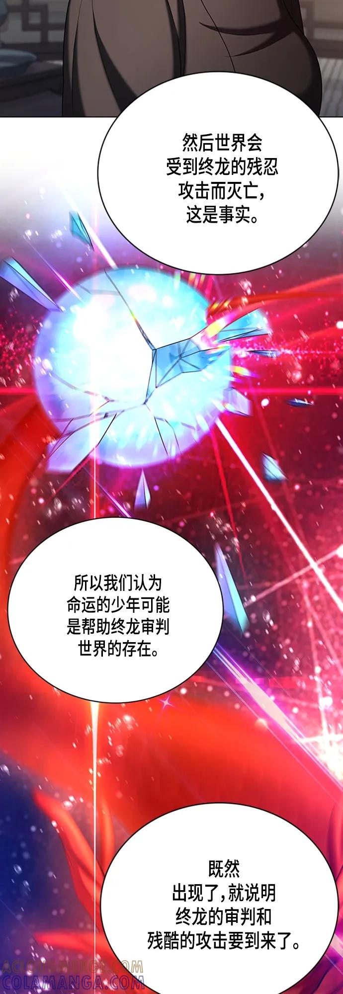 《追逐星星的少年们》第50集 第31页