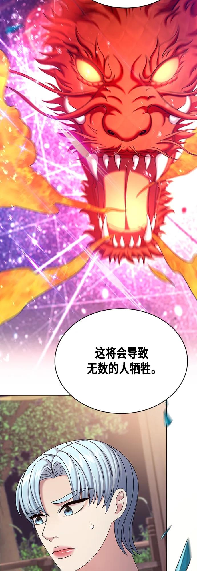 《追逐星星的少年们》第50集 第32页