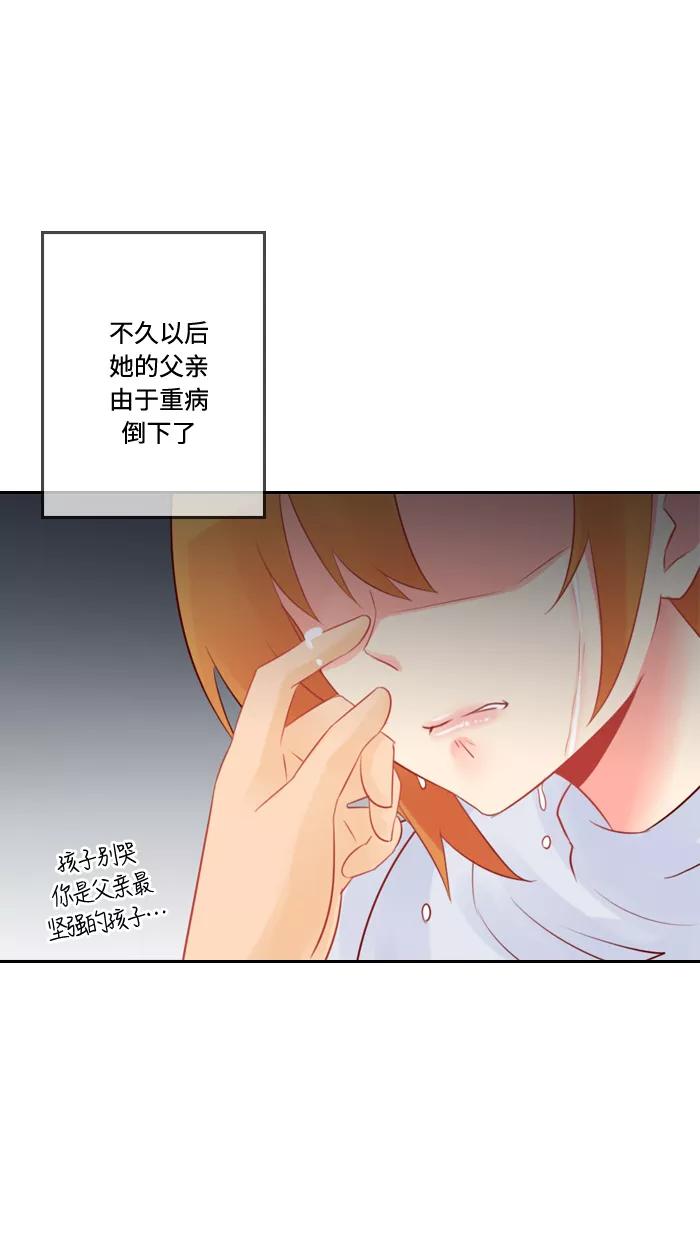 《那年夏天》第四十九章 做我的女朋友 第5页