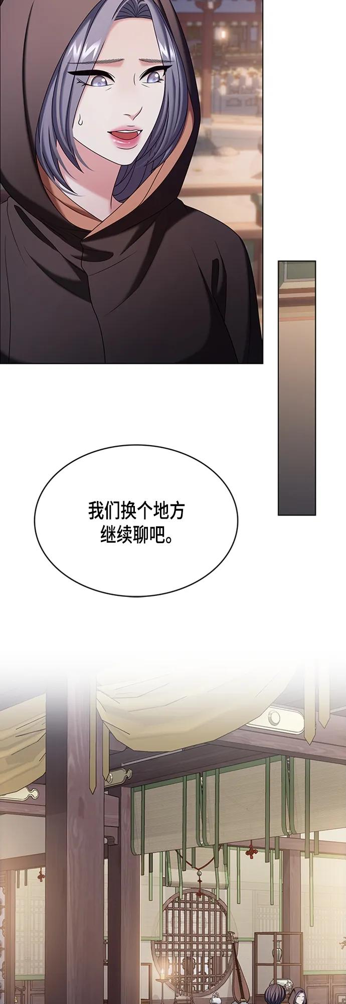 《追逐星星的少年们》第50集 第15页