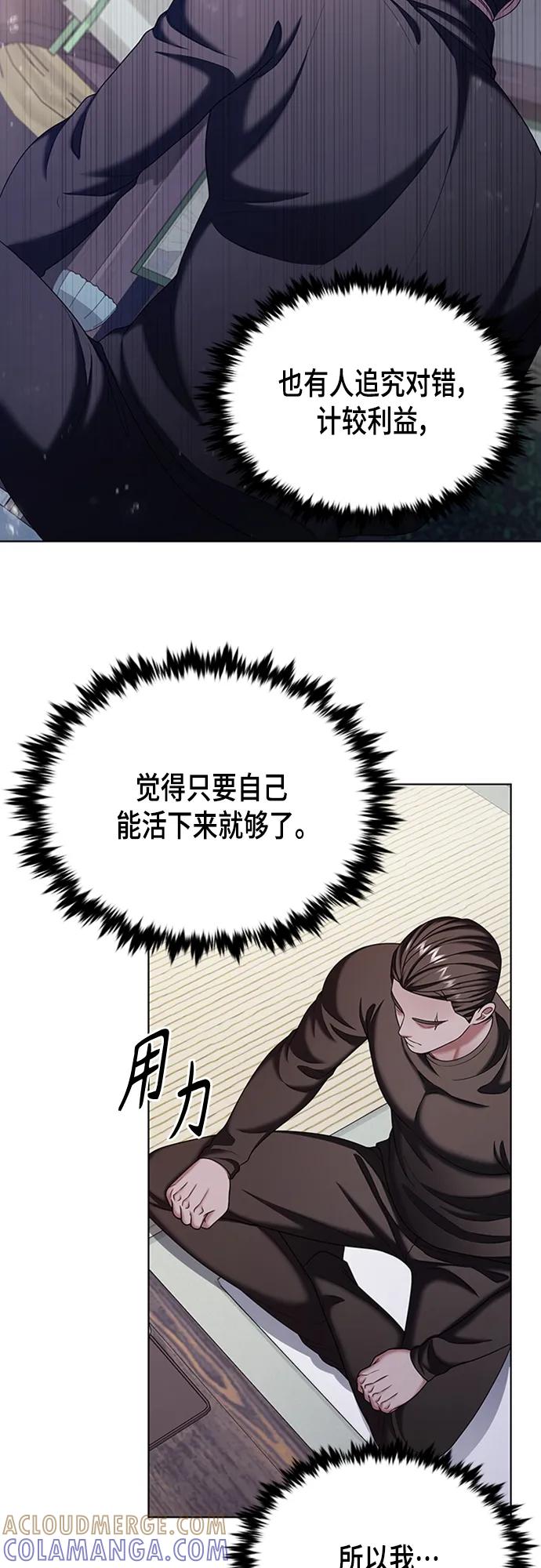《追逐星星的少年们》第50集 第52页