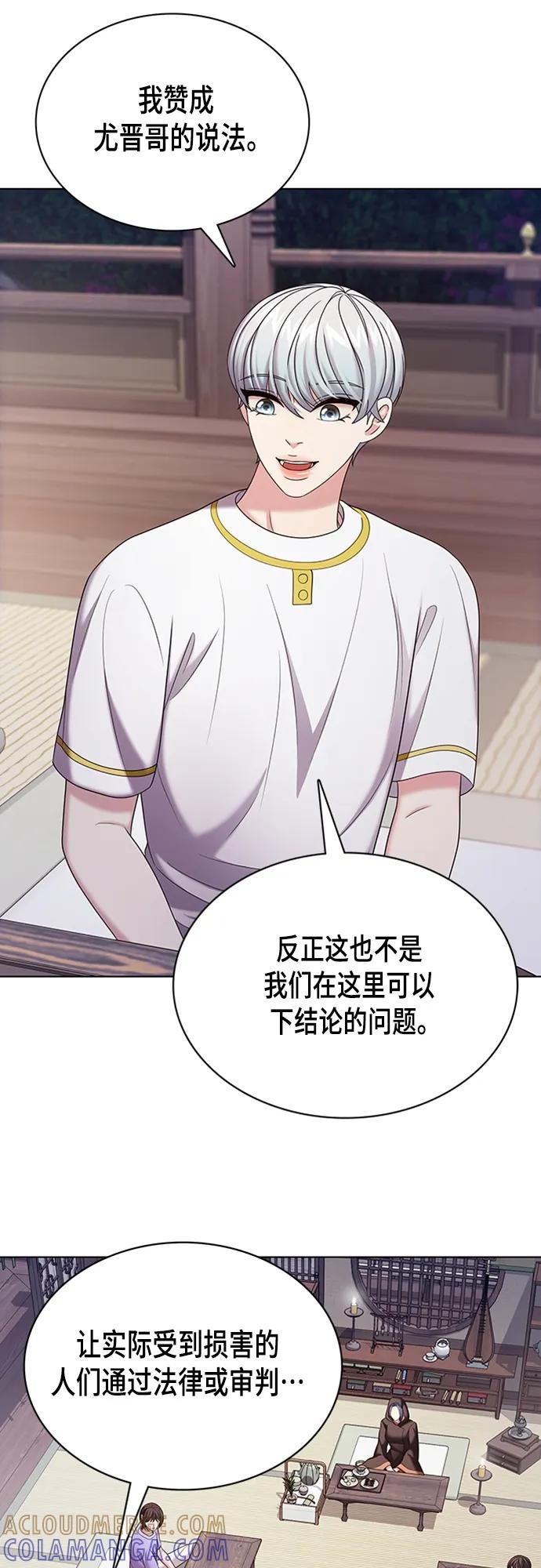 《追逐星星的少年们》第50集 第55页