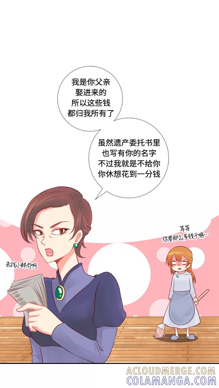《那年夏天》第四十九章 做我的女朋友 第10页