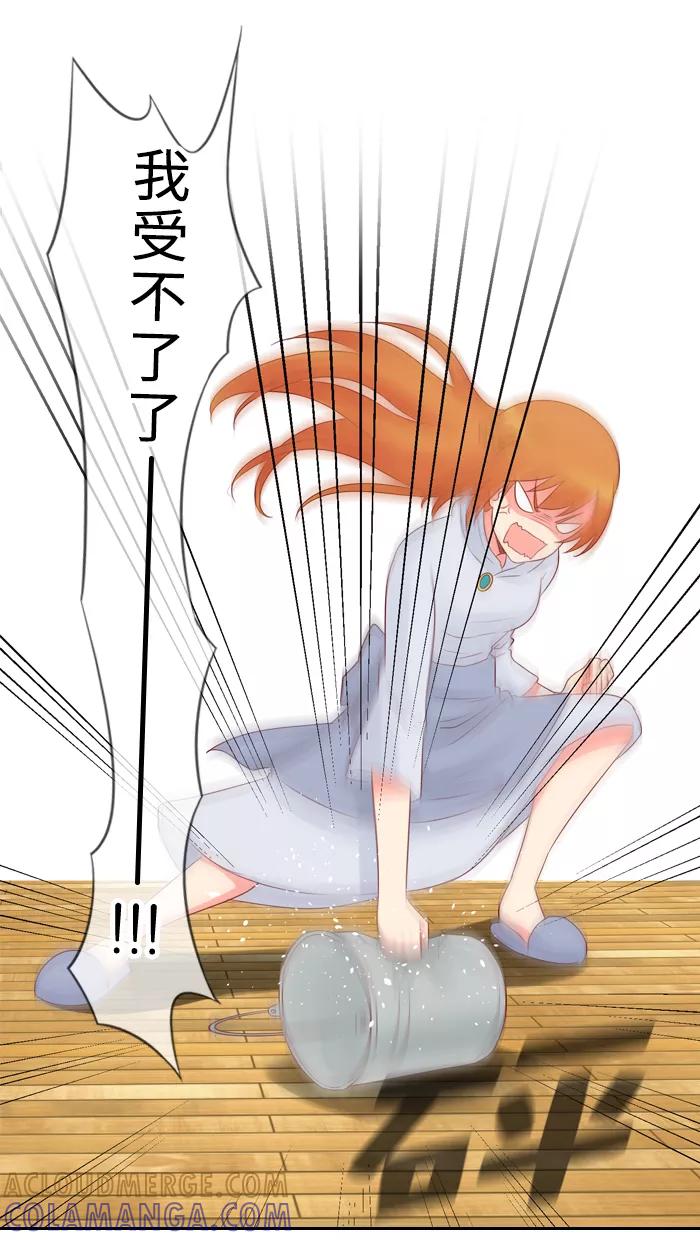 《那年夏天》第四十九章 做我的女朋友 第13页