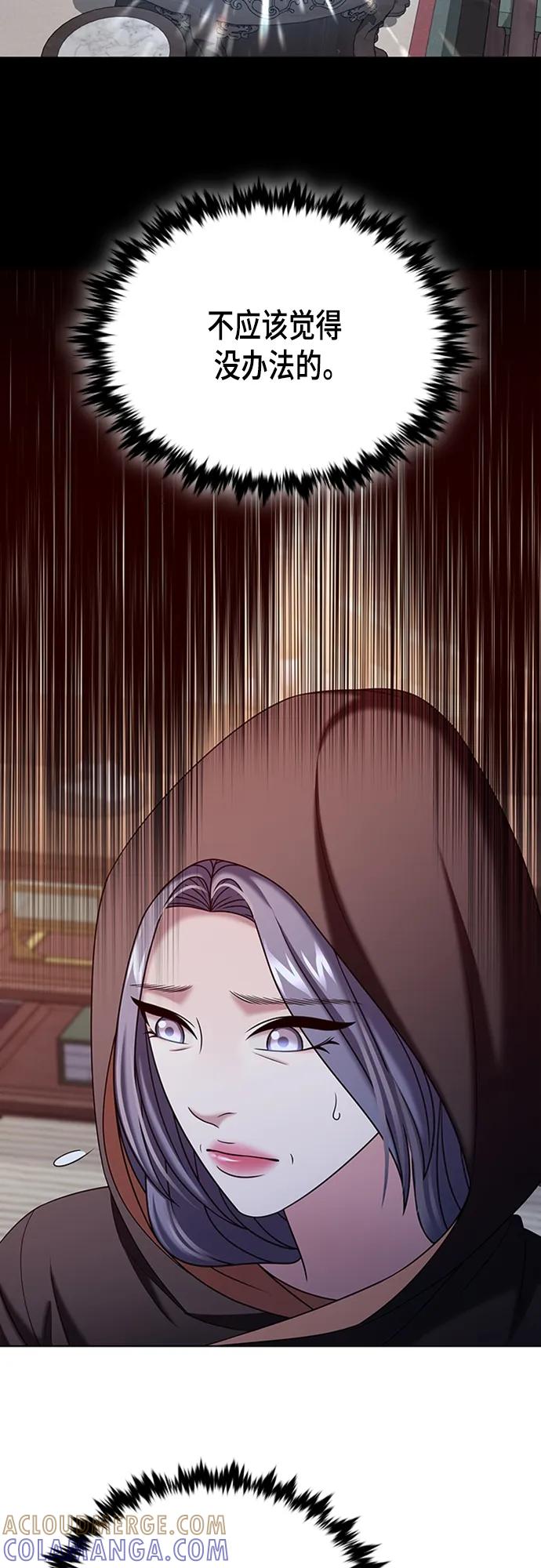 《追逐星星的少年们》第50集 第61页