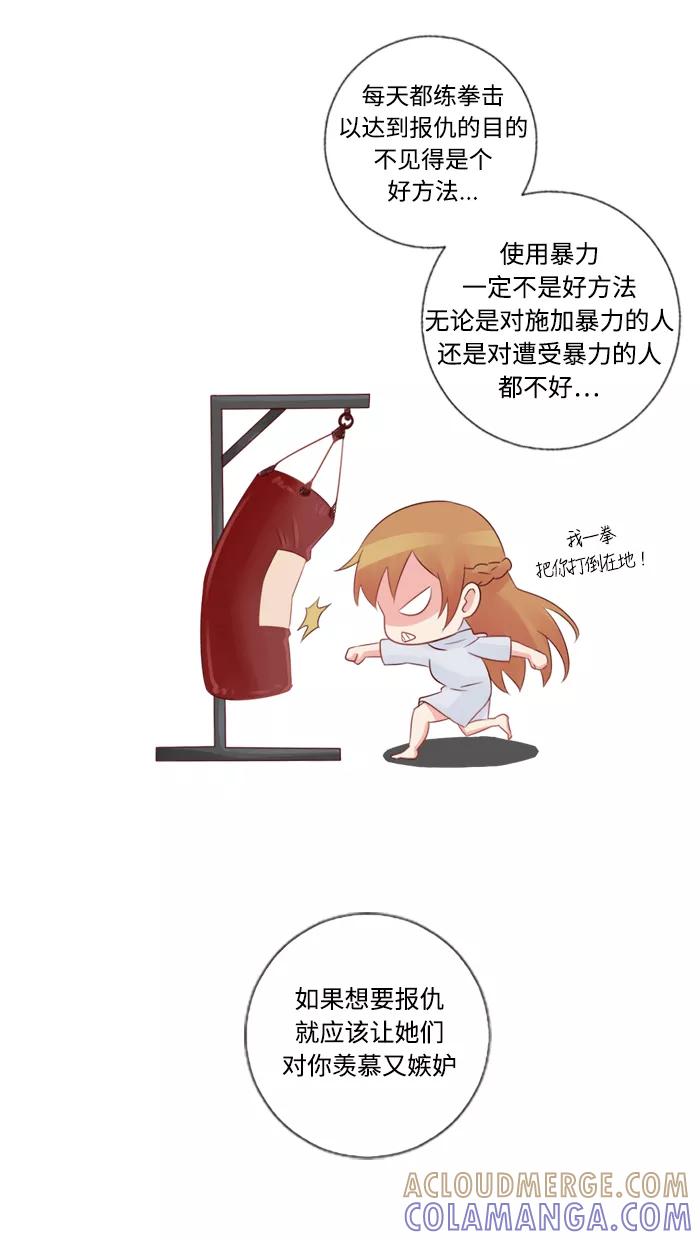 《那年夏天》第四十九章 做我的女朋友 第19页