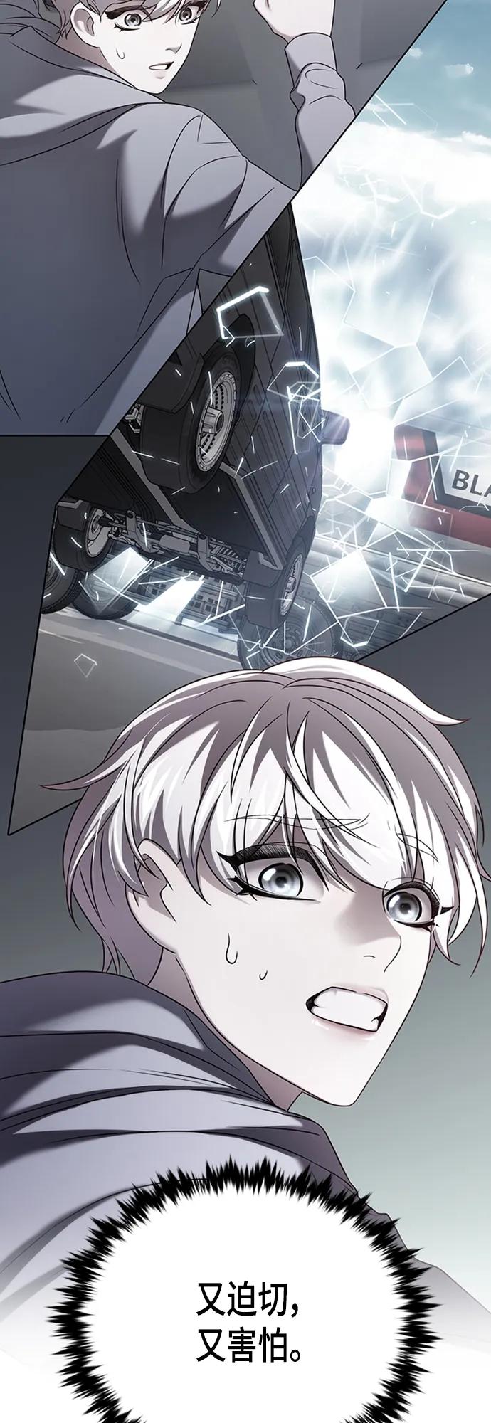 《追逐星星的少年们》第50集 第36页