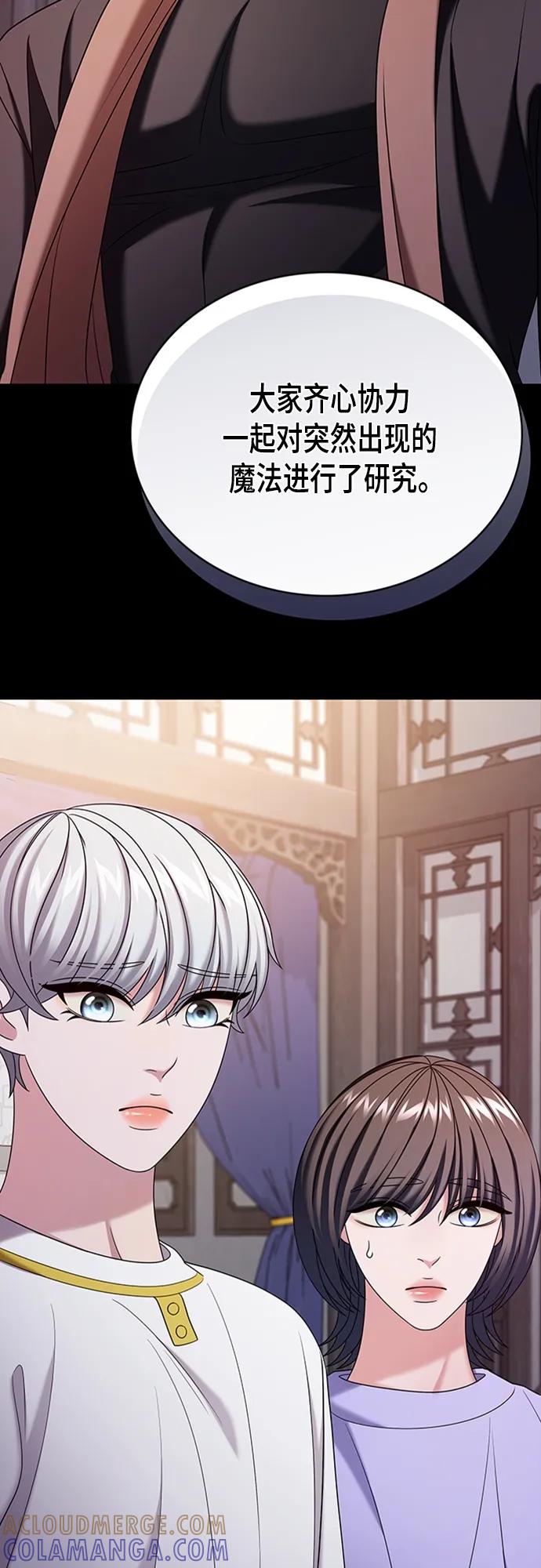 《追逐星星的少年们》第50集 第4页