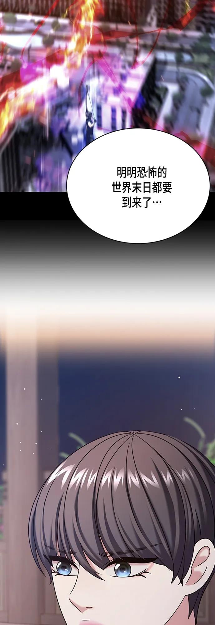 《追逐星星的少年们》第50集 第48页