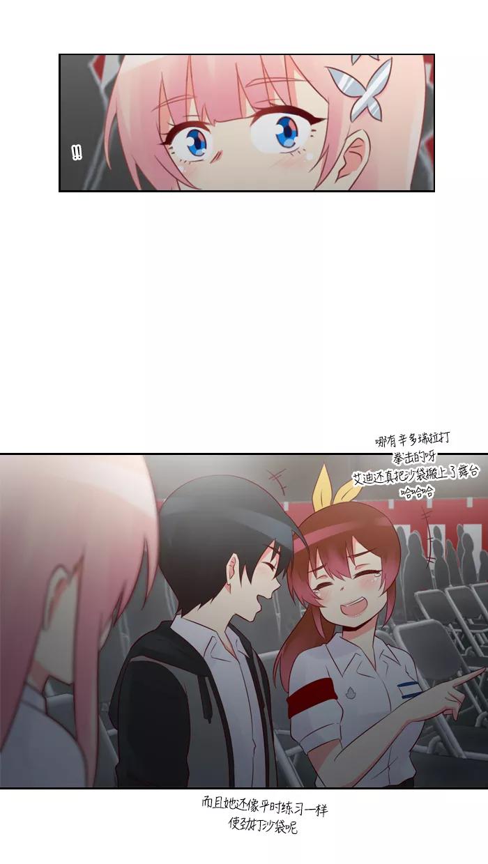 《那年夏天》第四十九章 做我的女朋友 第44页