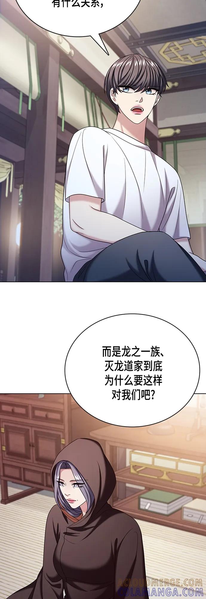 《追逐星星的少年们》第50集 第25页