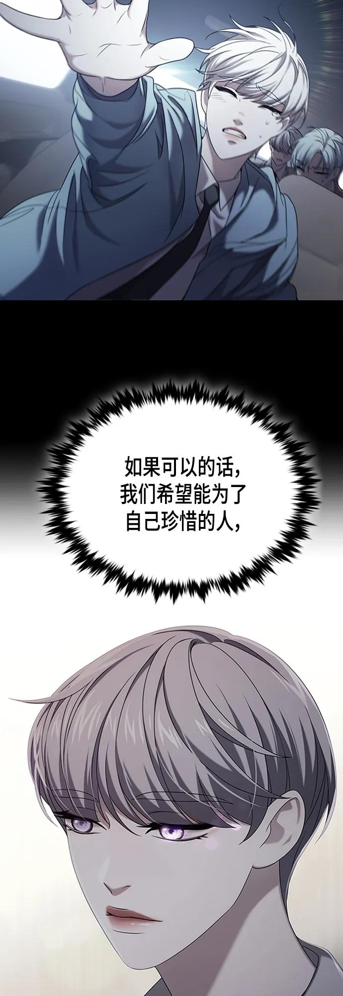 《追逐星星的少年们》第50集 第38页