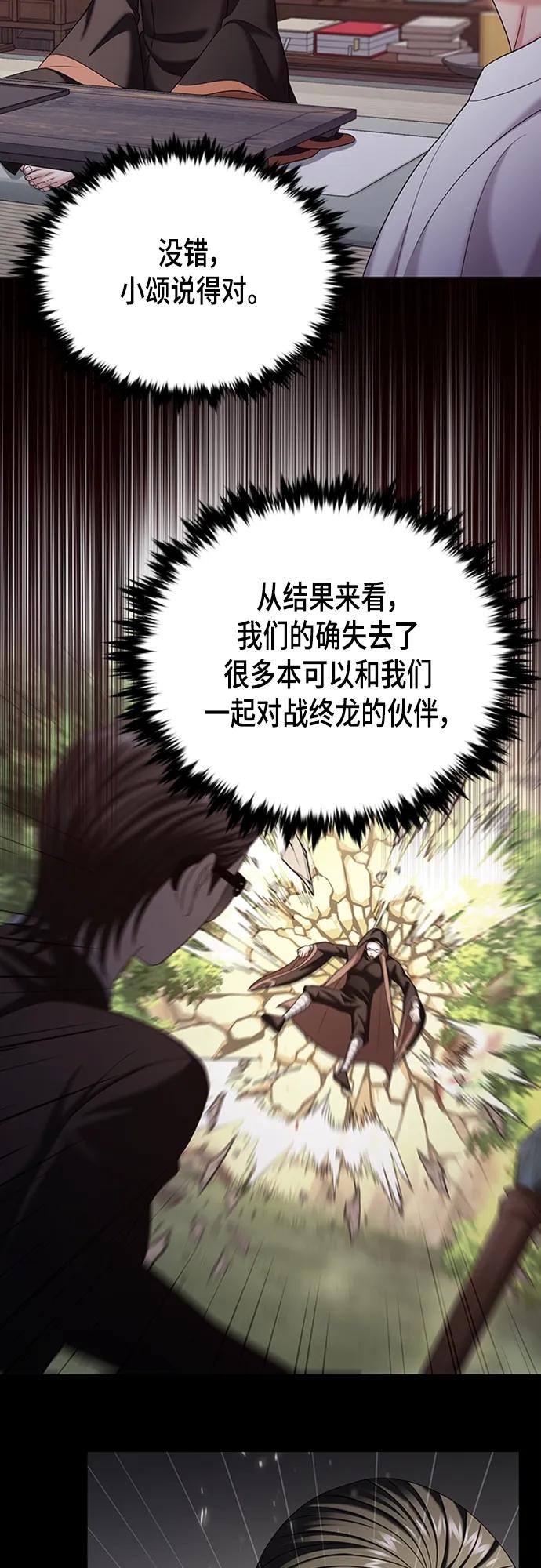 《追逐星星的少年们》第50集 第63页