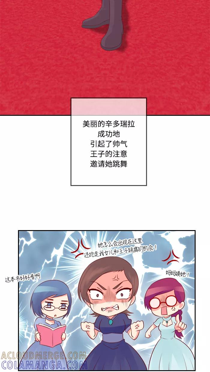 《那年夏天》第四十九章 做我的女朋友 第28页