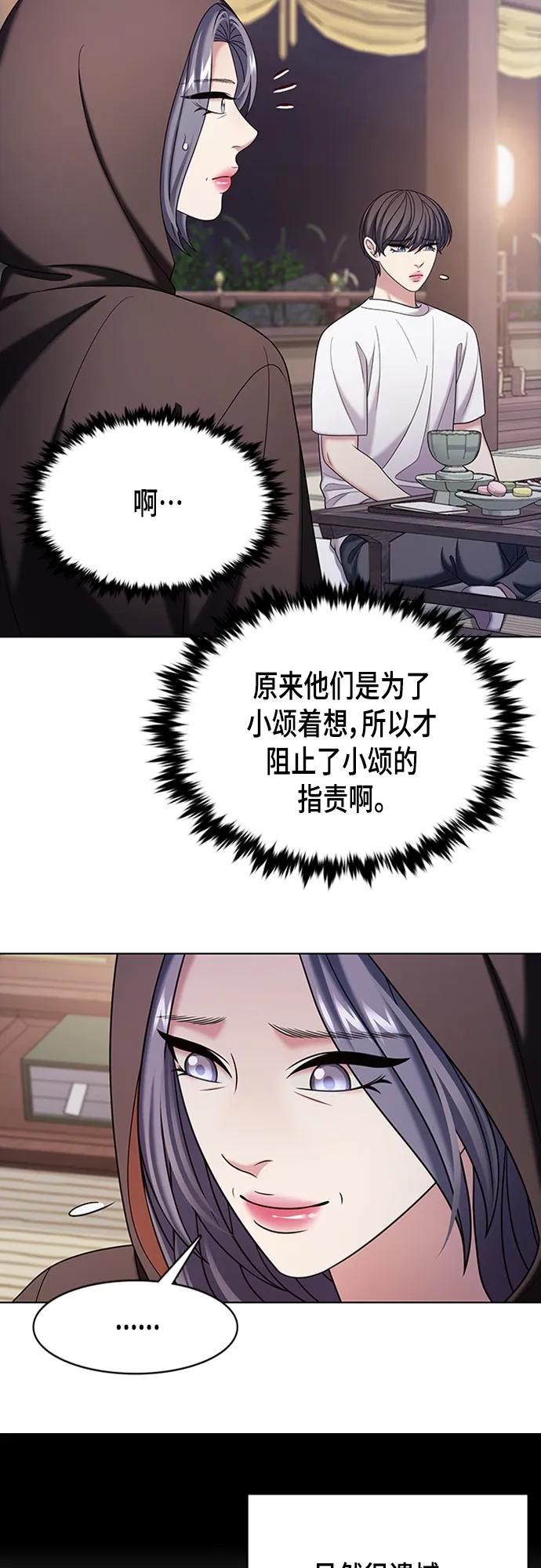 《追逐星星的少年们》第50集 第59页