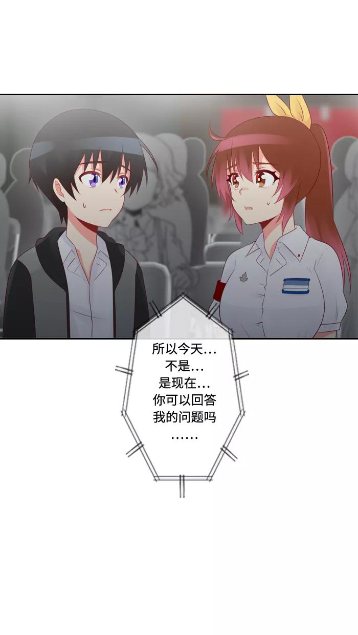 《那年夏天》第四十九章 做我的女朋友 第54页