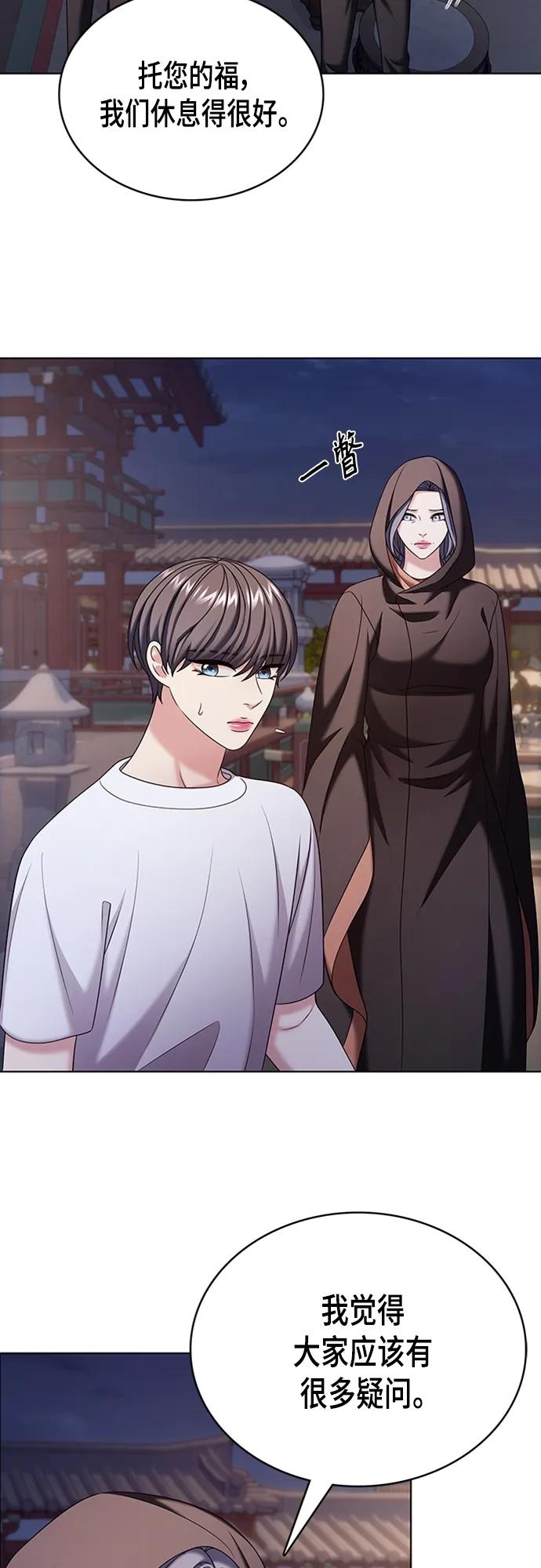 《追逐星星的少年们》第50集 第14页