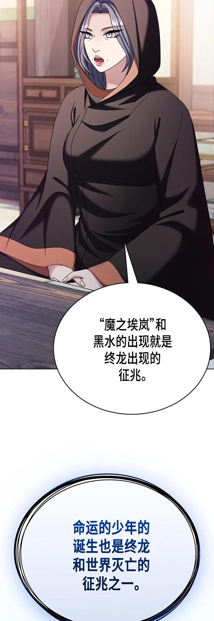 《追逐星星的少年们》第50集 第27页