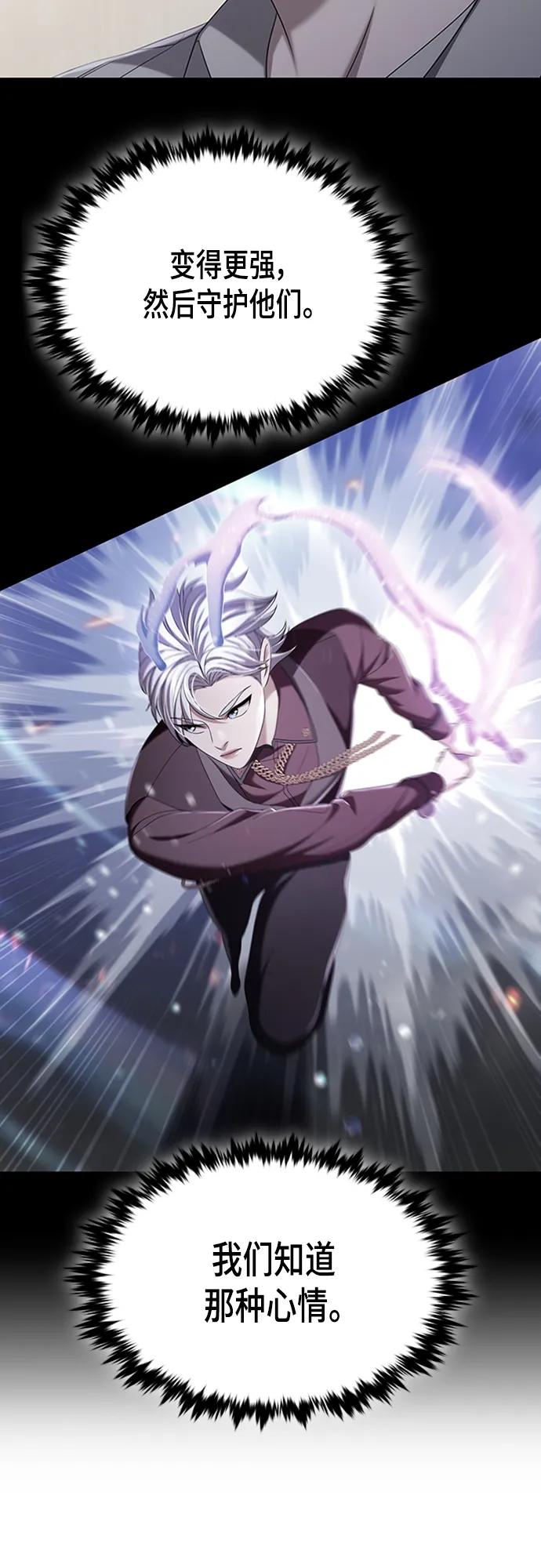 《追逐星星的少年们》第50集 第39页