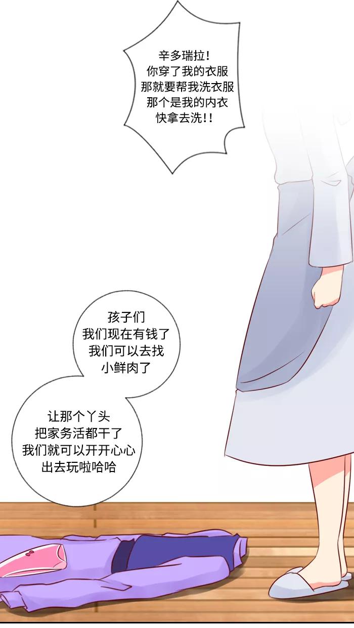 《那年夏天》第四十九章 做我的女朋友 第11页