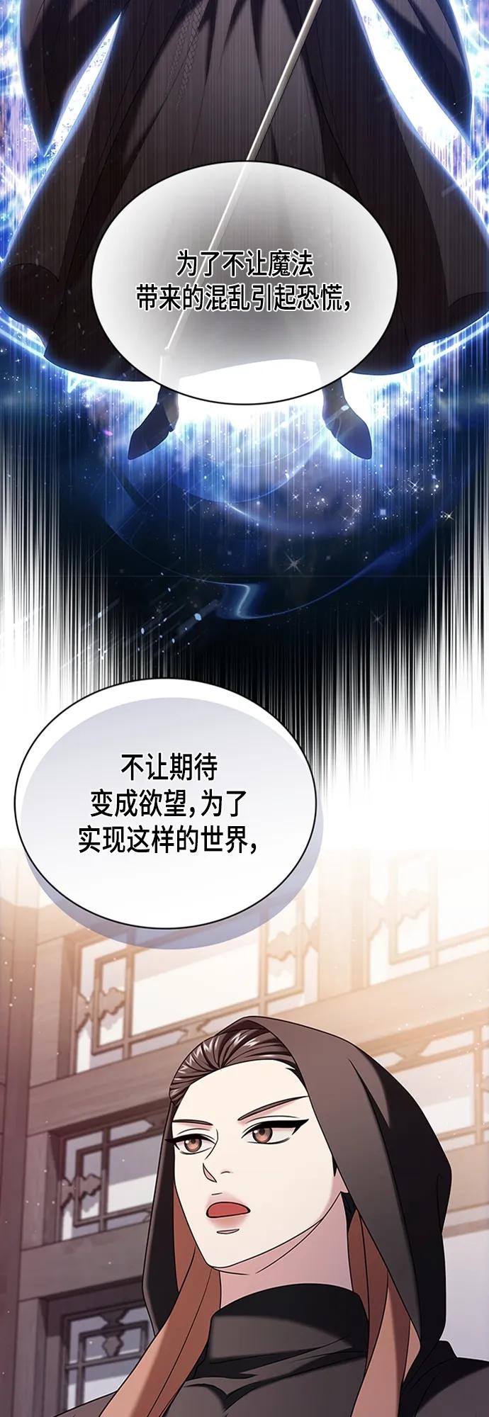 《追逐星星的少年们》第50集 第3页