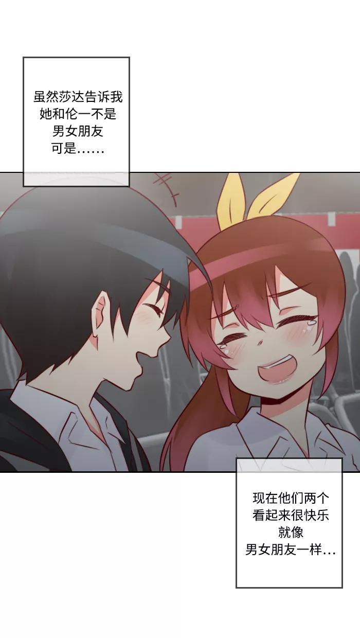 《那年夏天》第四十九章 做我的女朋友 第45页