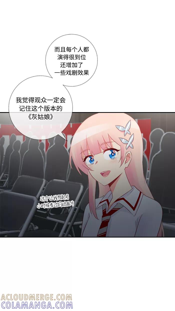 《那年夏天》第四十九章 做我的女朋友 第43页