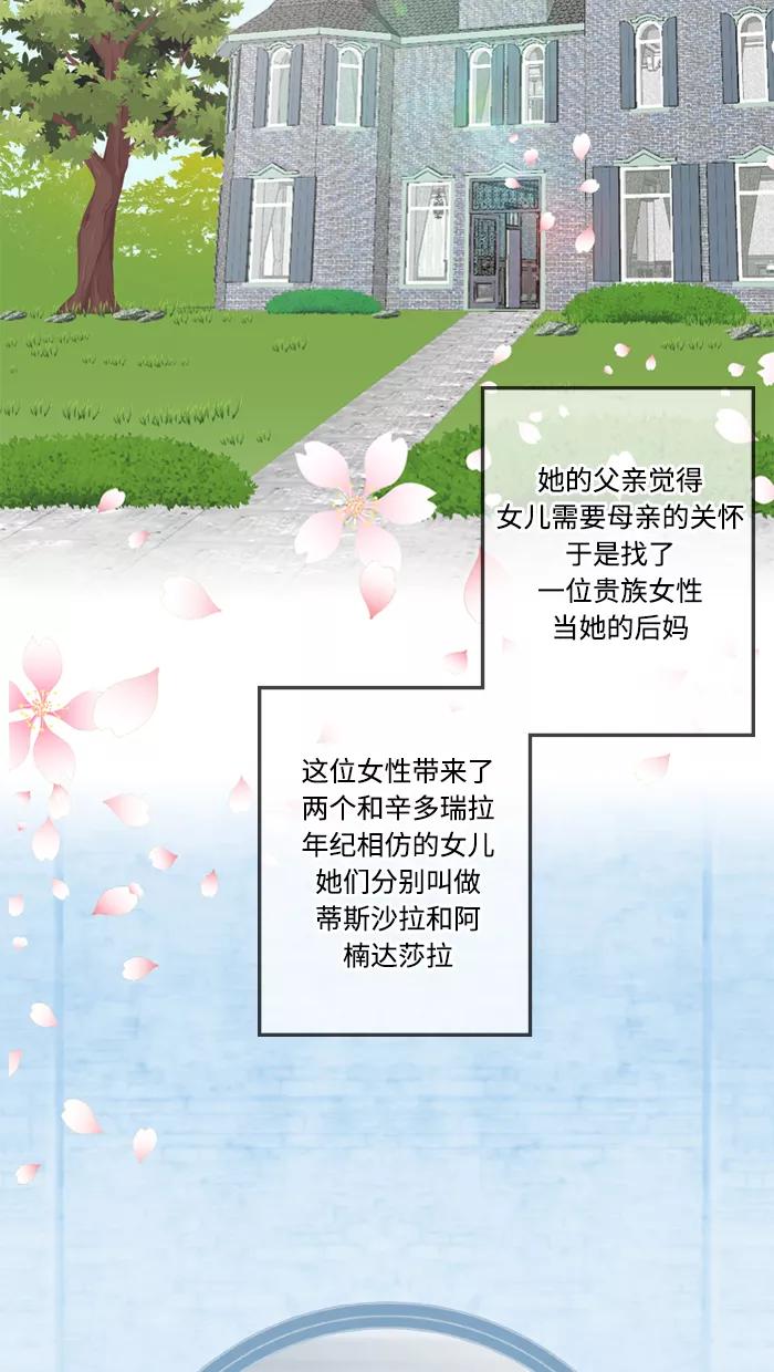 《那年夏天》第四十九章 做我的女朋友 第3页