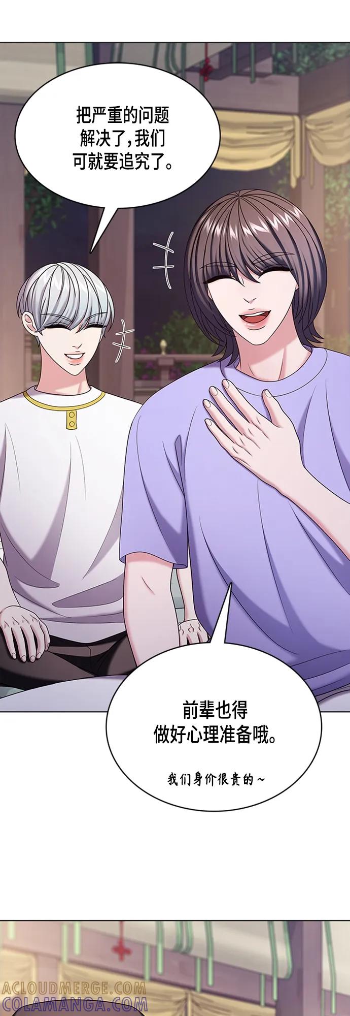 《追逐星星的少年们》第50集 第58页