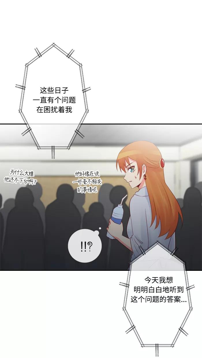 《那年夏天》第四十九章 做我的女朋友 第53页