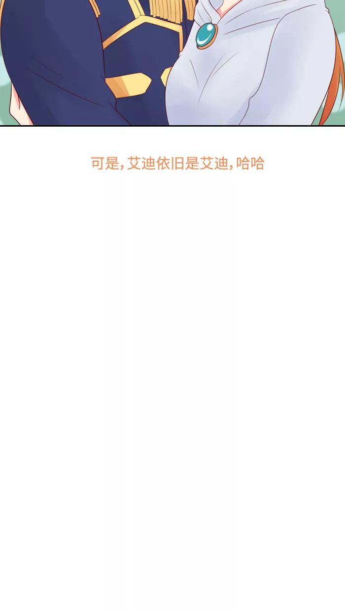 《那年夏天》第四十九章 做我的女朋友 第41页