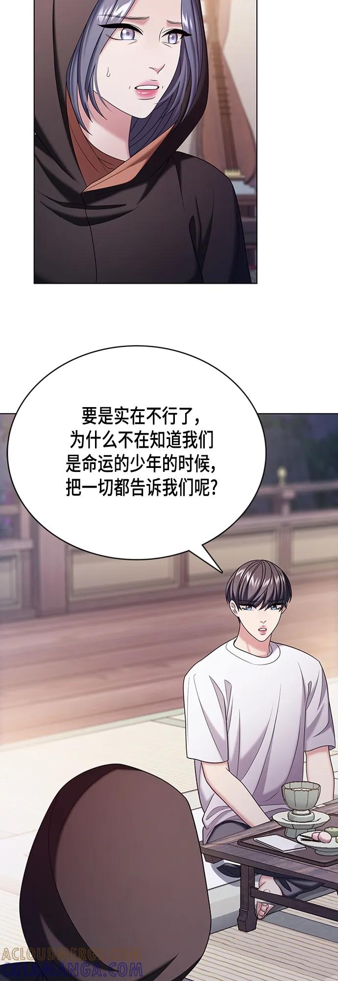 《追逐星星的少年们》第50集 第46页