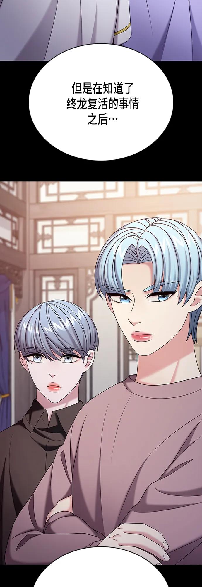 《追逐星星的少年们》第50集 第5页