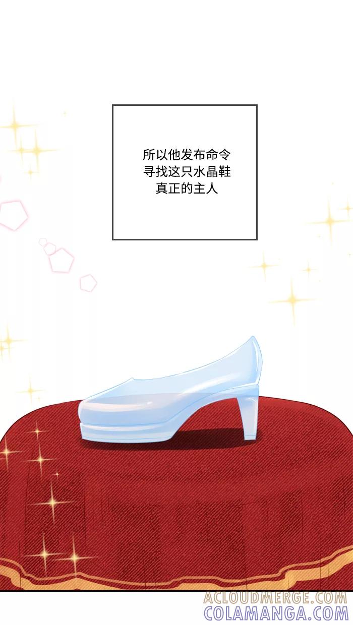《那年夏天》第四十九章 做我的女朋友 第37页