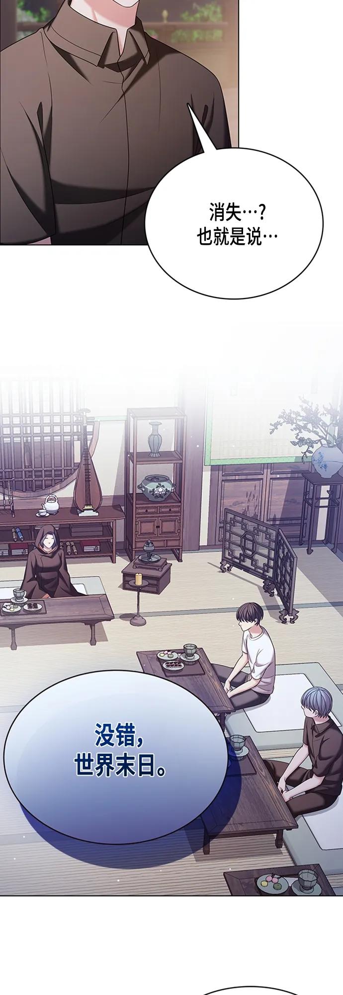 《追逐星星的少年们》第50集 第21页