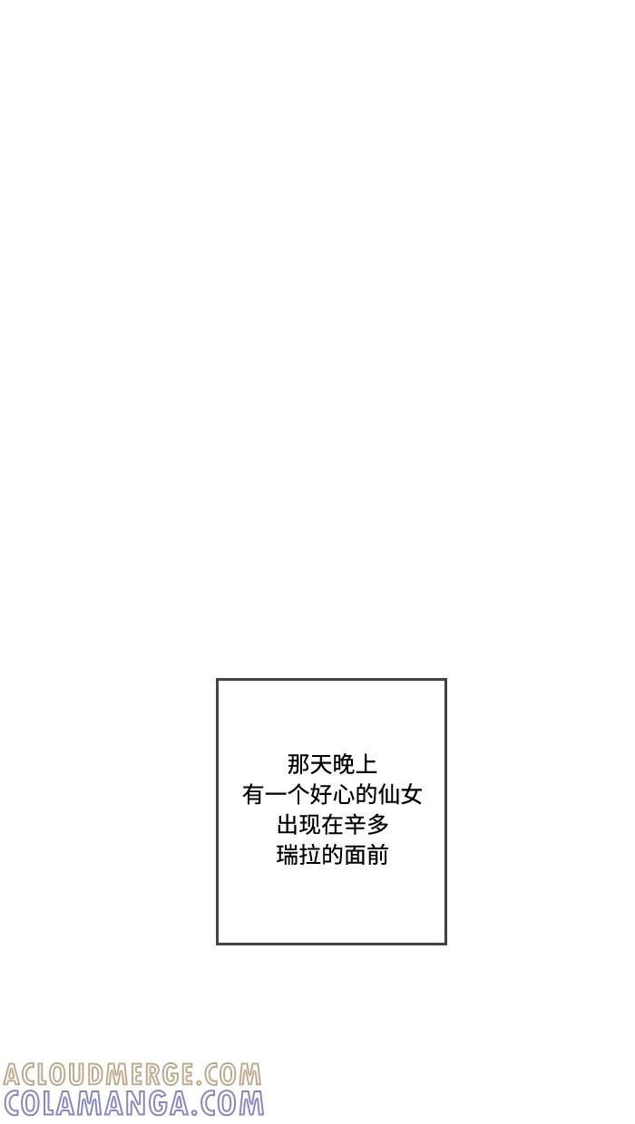 《那年夏天》第四十九章 做我的女朋友 第16页
