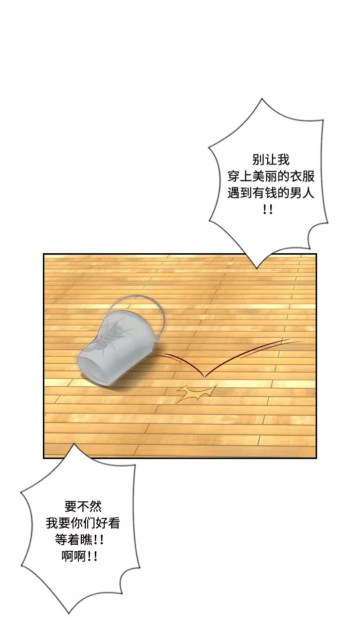 《那年夏天》第四十九章 做我的女朋友 第14页