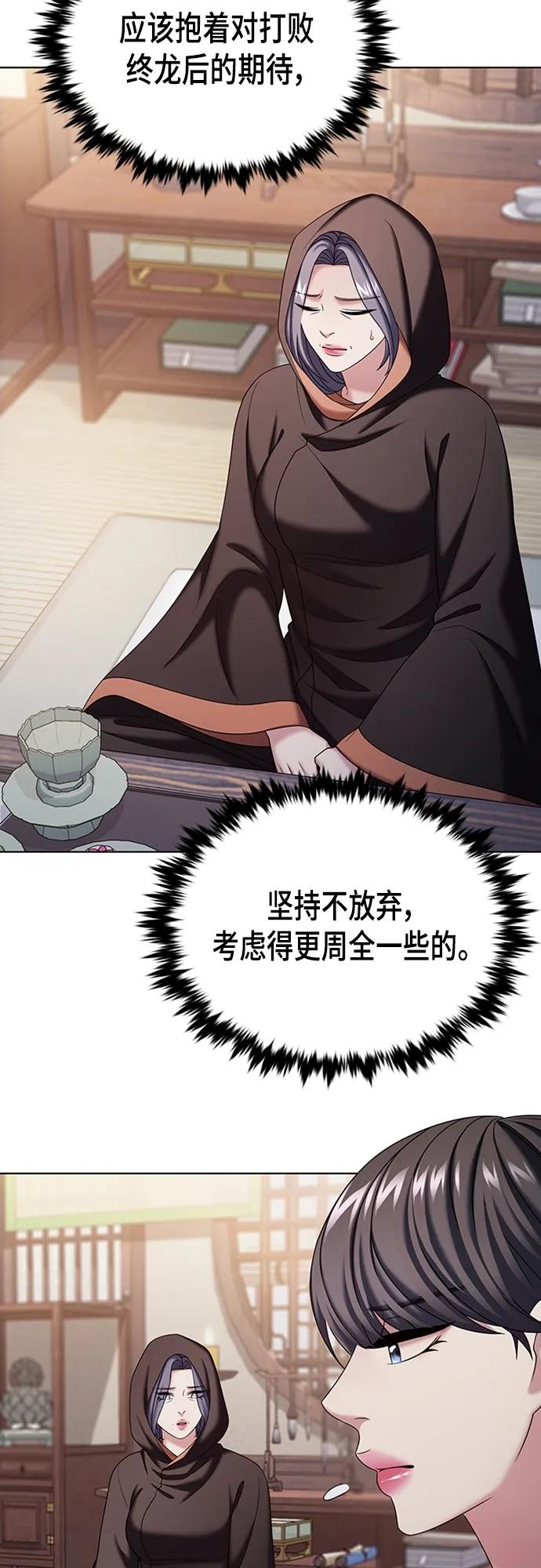 《追逐星星的少年们》第50集 第62页