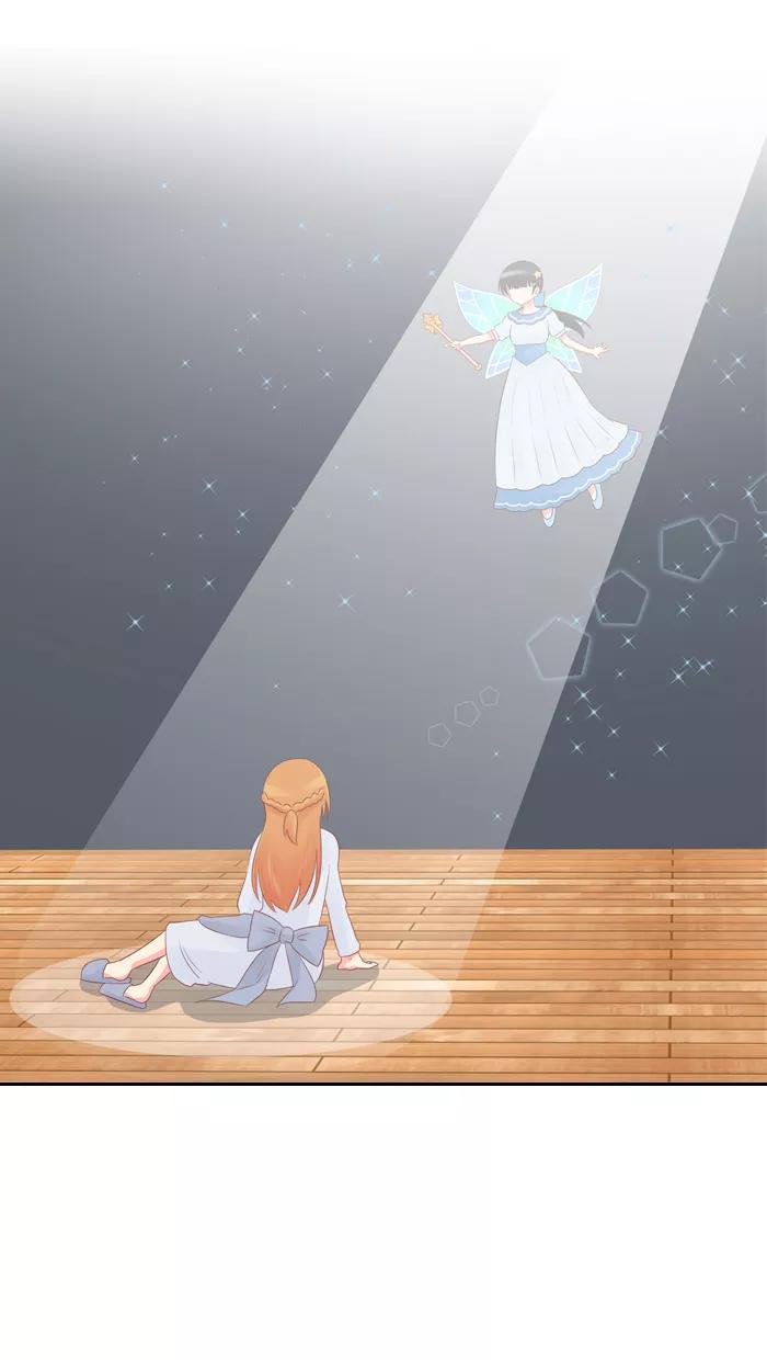 《那年夏天》第四十九章 做我的女朋友 第17页