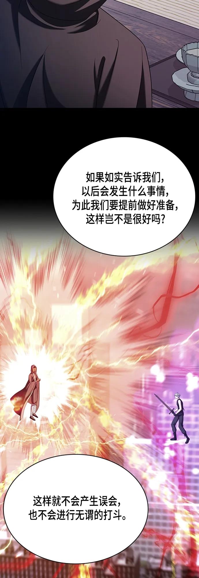 《追逐星星的少年们》第50集 第47页