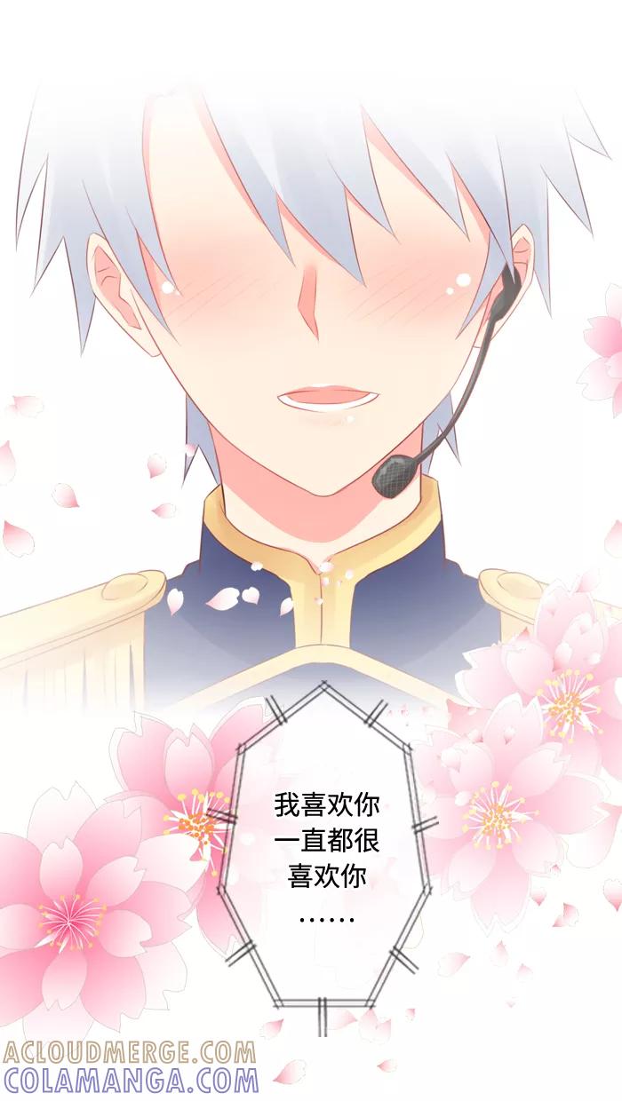 《那年夏天》第四十九章 做我的女朋友 第55页