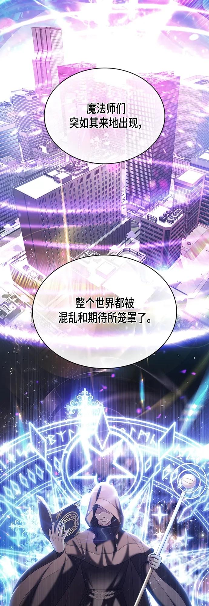 《追逐星星的少年们》第50集 第2页