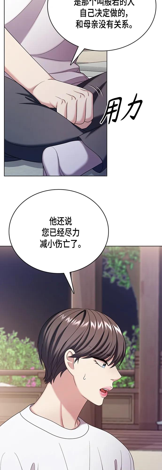 《追逐星星的少年们》第50集 第41页